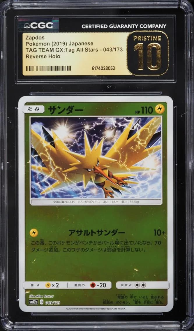 Zapdos, TAG TEAM GX: Tag All Stars - SM12a - Japanese, CGC 10