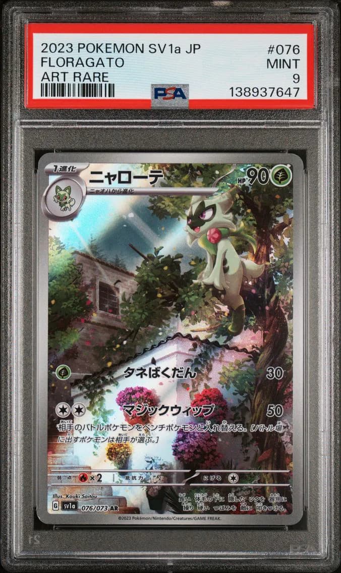 Floragato, Japanese Sv1a-Triplet Beat, PSA 9