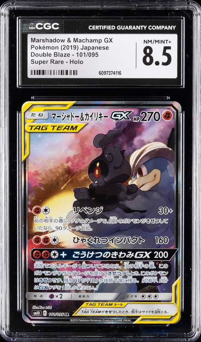 Marshadow & Machamp GX, Double Blaze - SM10 - Japanese, CGC 8.5