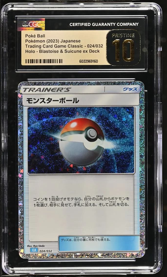 Poké Ball, Trading Card Game Classic - CLF, CLL, CLK - Japanese, CGC 10