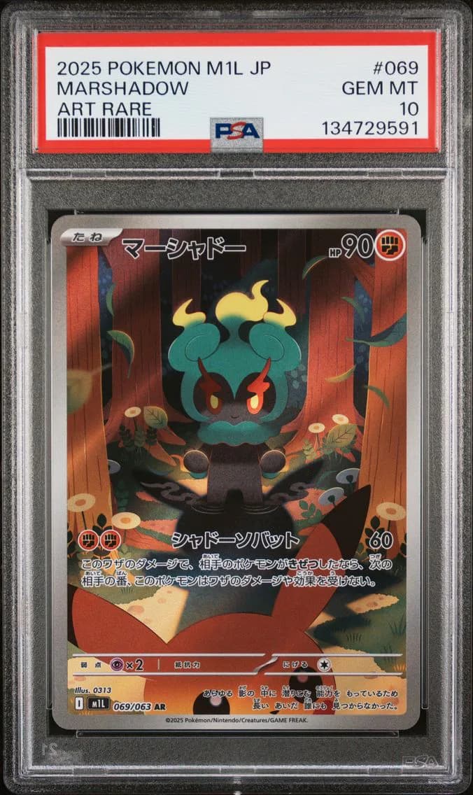 Marshadow, Japanese M1l-Mega Brave, PSA 10