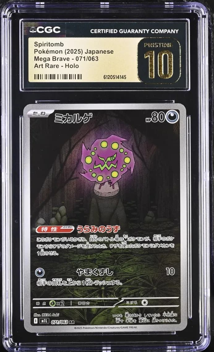 Spiritomb, Mega Brave - M1L - Japanese, CGC 10