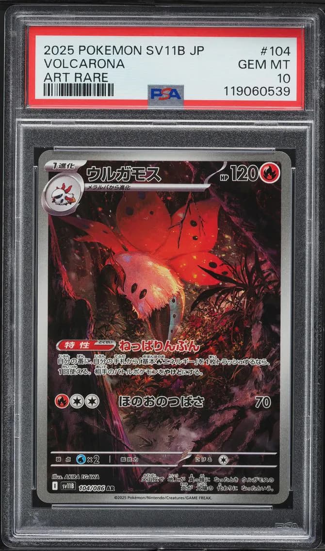 Volcarona, Japanese Sv11b-Black Bolt, PSA 10