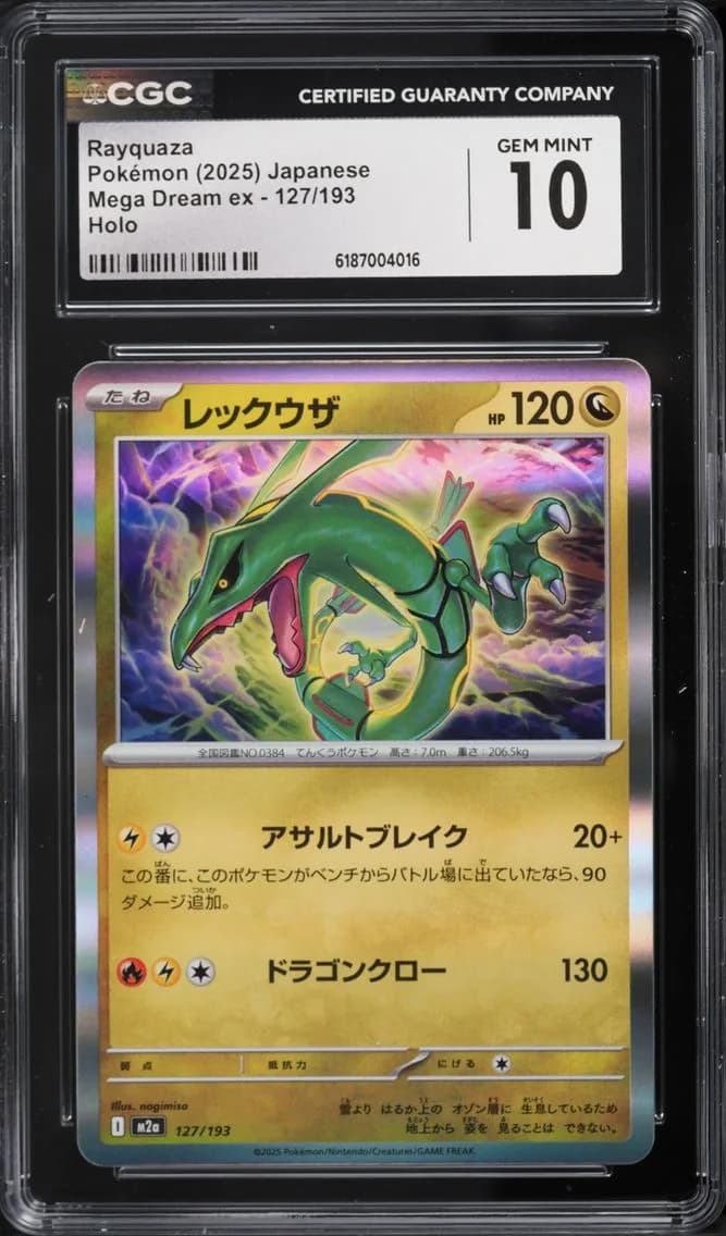 Rayquaza, Mega Dream ex - M2a - Japanese, CGC 10
