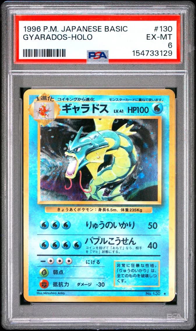 Gyarados-Holo, Japanese Basic, PSA 6
