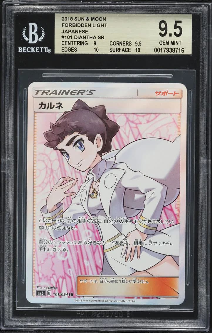 Diantha SR, Sun and Moon Forbidden Light Japanese, BGS 9.5