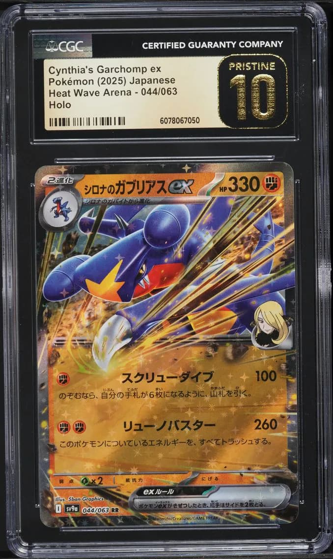 Cynthia's Garchomp ex, Heat Wave Arena - sv9a - Japanese, CGC 10