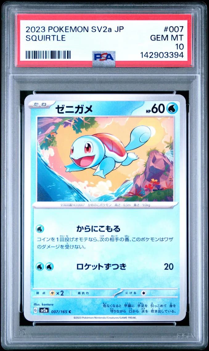 Squirtle, Japanese Sv2a-Pokemon 151, PSA 10