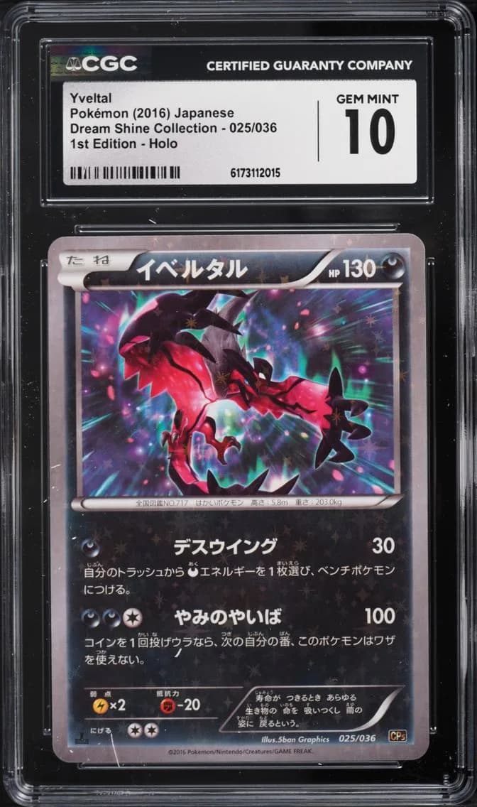 Yveltal, Mythical & Legendary Dream Shine Collection - CP5 - Japanese, CGC 10