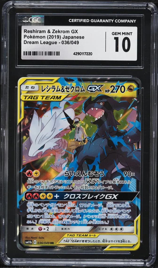 Reshiram & Zekrom GX, Dream League - SM11b - Japanese, CGC 10