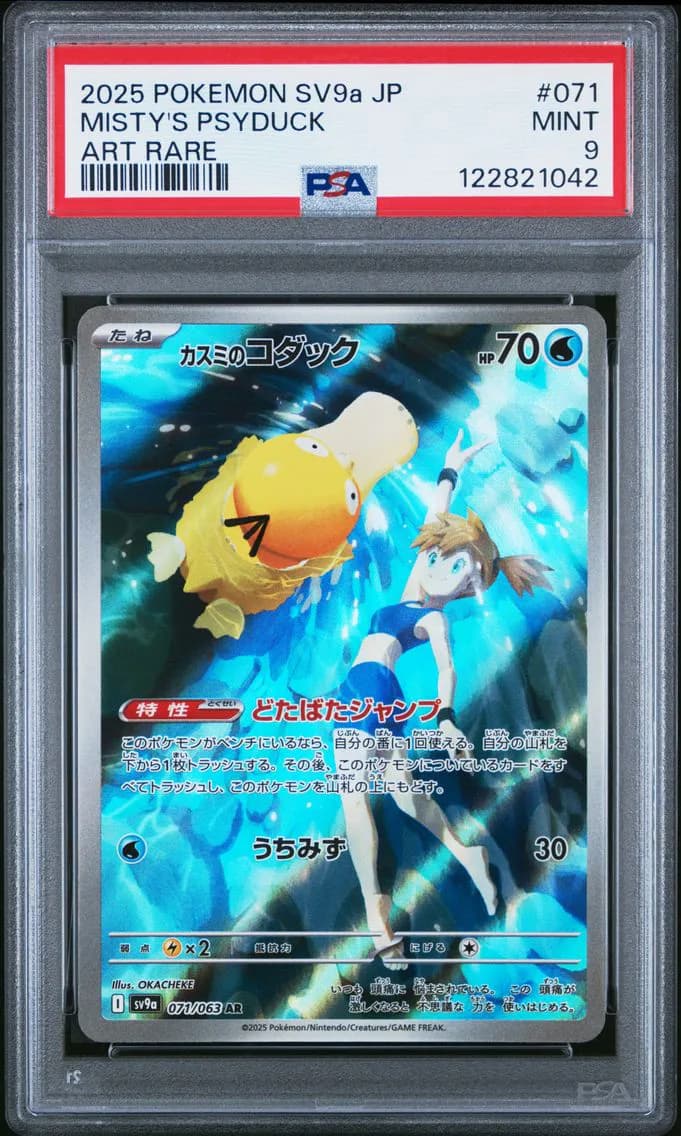 Misty's Psyduck, Japanese Sv9a-Heat Wave Arena, PSA 9