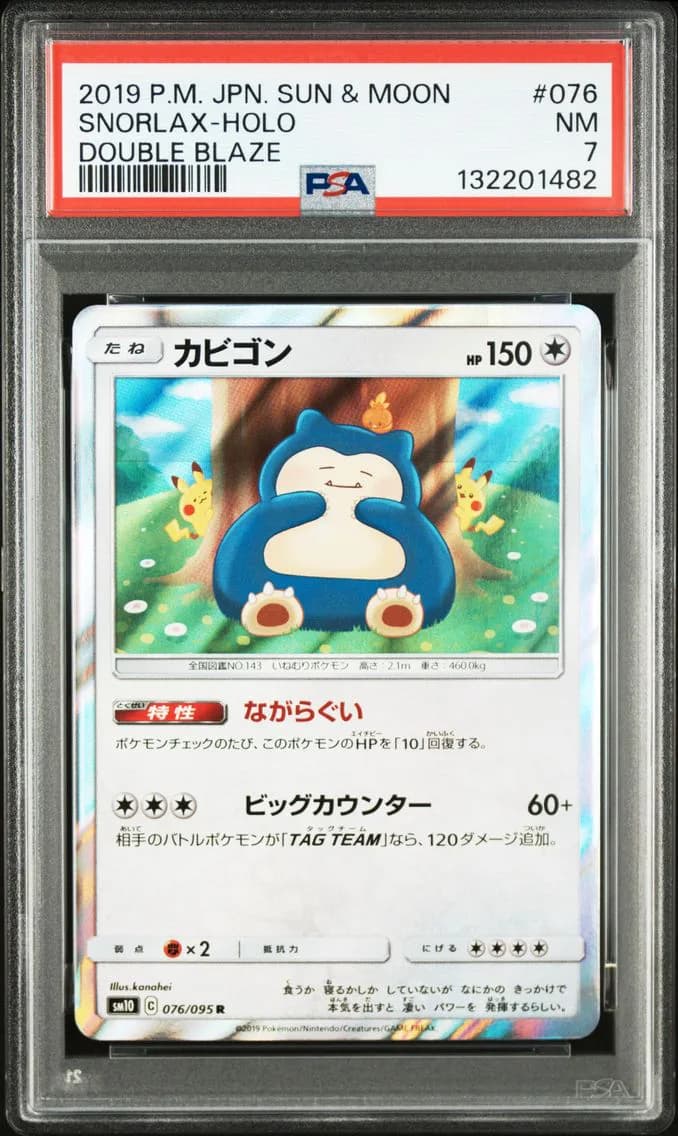 Snorlax-Holo, Japanese Sun & Moon Double Blaze, PSA 7