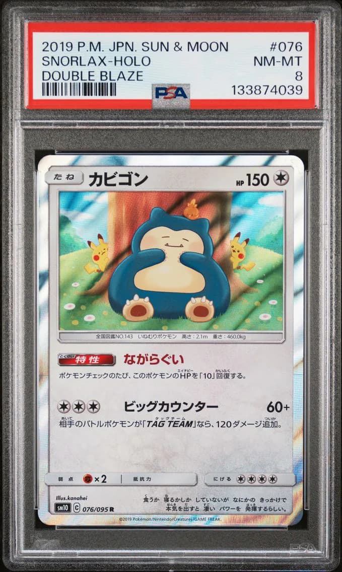 Snorlax-Holo, Japanese Sun & Moon Double Blaze, PSA 8