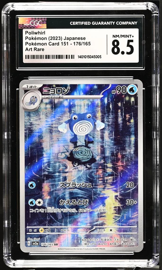 Poliwhirl, Pokémon Card 151 - sv2a - Japanese, CGC 8.5