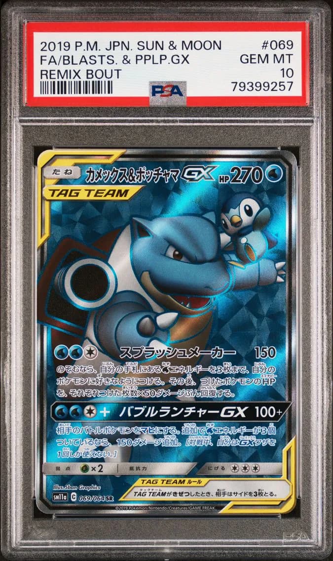 Blastoise & Piplup GX, Japanese Sun & Moon Remix Bout, PSA 10