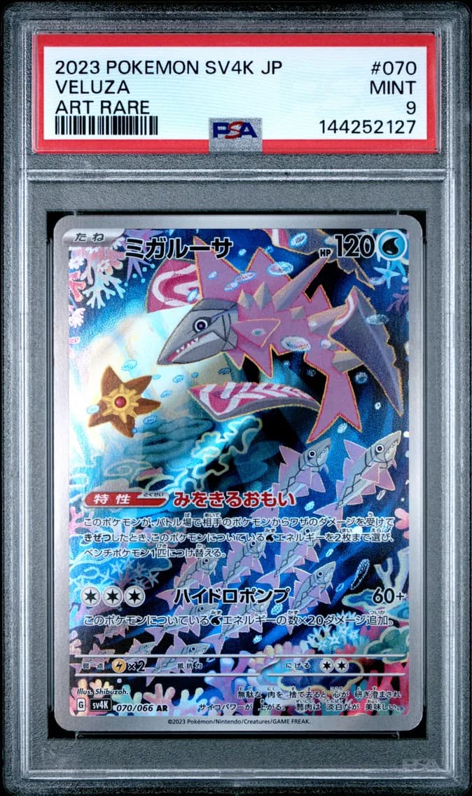 Veluza, Japanese Sv4k-Ancient Roar, PSA 9