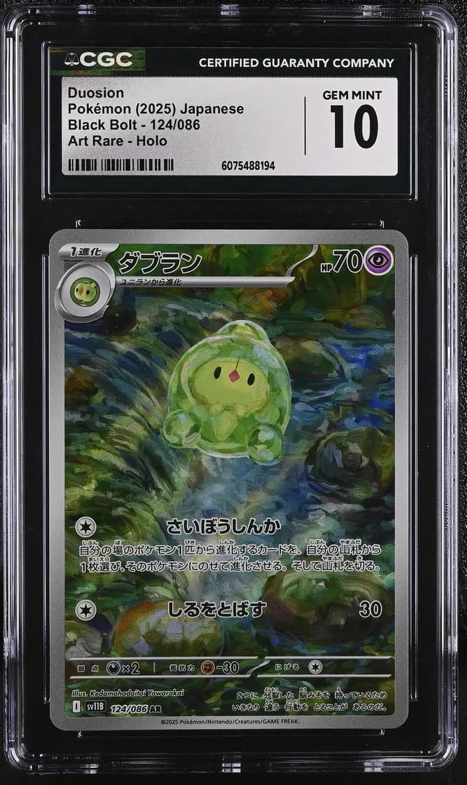 Duosion, Black Bolt - sv11B - Japanese, CGC 10