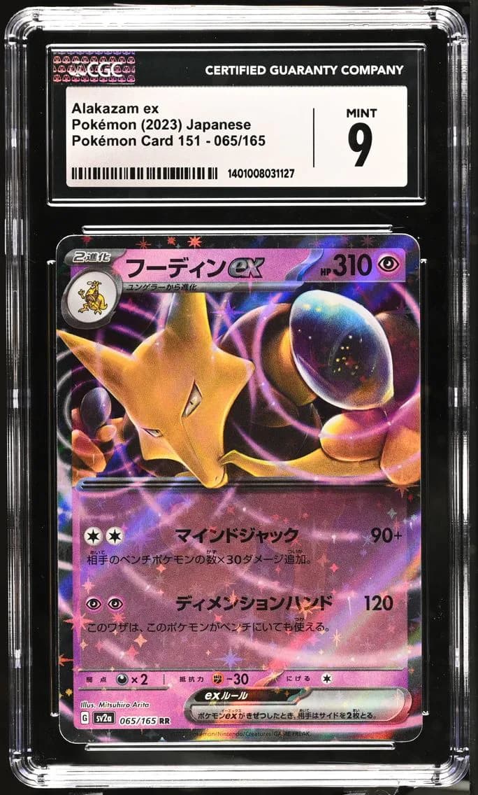 Alakazam ex, Pokémon Card 151 - sv2a - Japanese, CGC 9