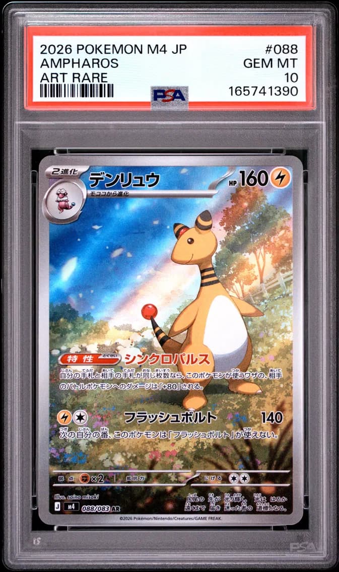 Ampharos, Japanese M4-Ninja Spinner, PSA 10