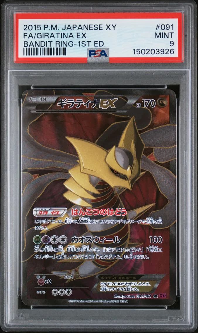 Giratina EX 1st Edition, Japanese XY Bandit Ring, PSA 9