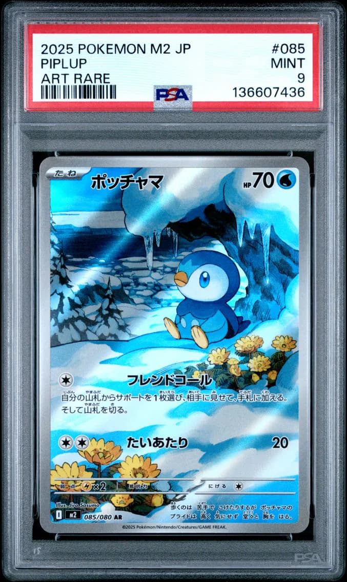 Piplup, Japanese M2-Inferno X, PSA 9