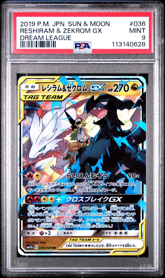 Reshiram & Zekrom GX, Japanese Sun & Moon Dream League, PSA 9
