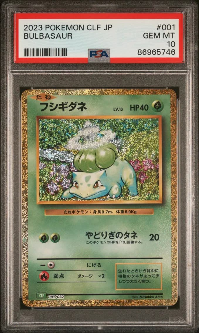 Bulbasaur, Japanese Clf-Trading Card Game Classic Venusaur & Lugia EX Deck, PSA 10