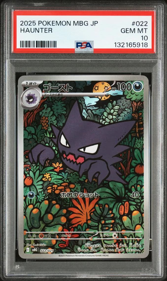 Haunter, Japanese Mbg-Mega Starter Set Mega Gengar EX, PSA 10
