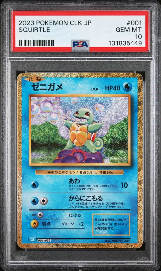 Squirtle, Japanese Clk-Trading Card Game Classic Blastoise & Suicune EX Deck, PSA 10