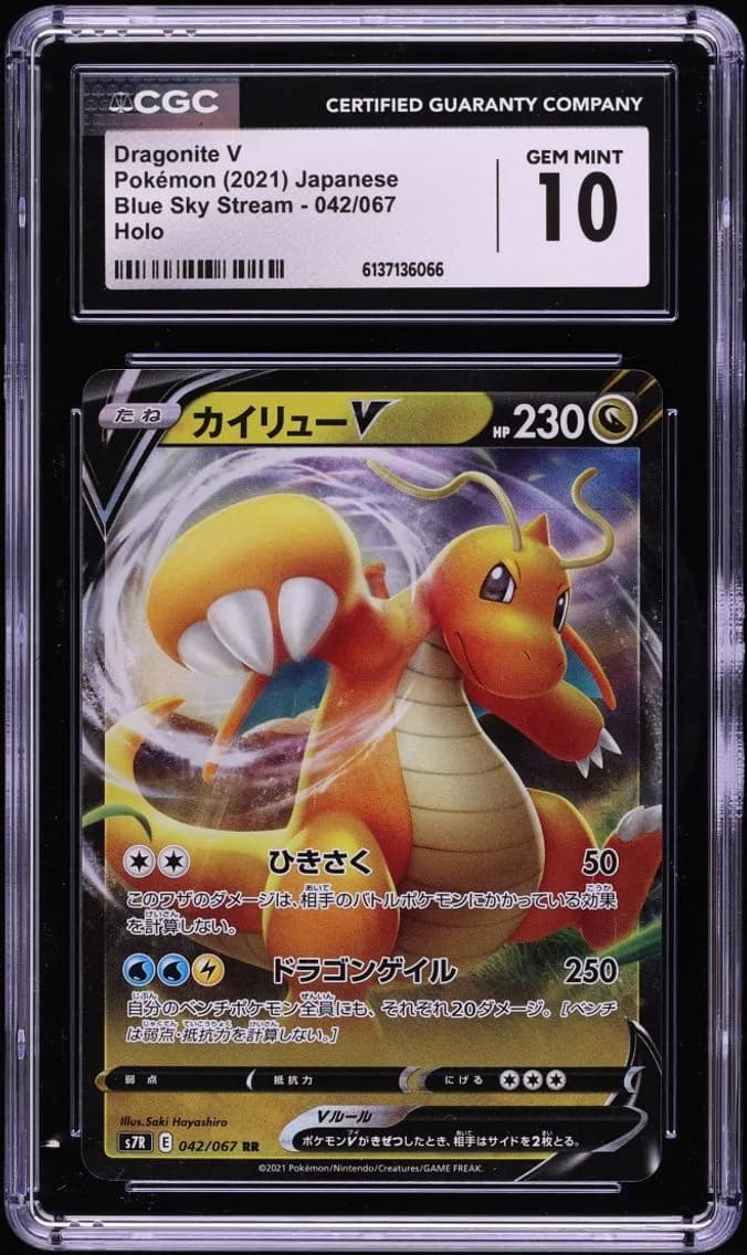 Dragonite V, Blue Sky Stream - S7R - Japanese, CGC 10
