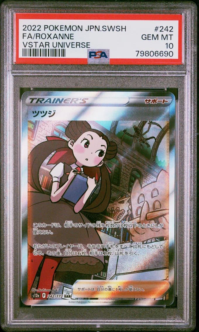 Roxanne, Japanese Sword & Shield Vstar Universe, PSA 10