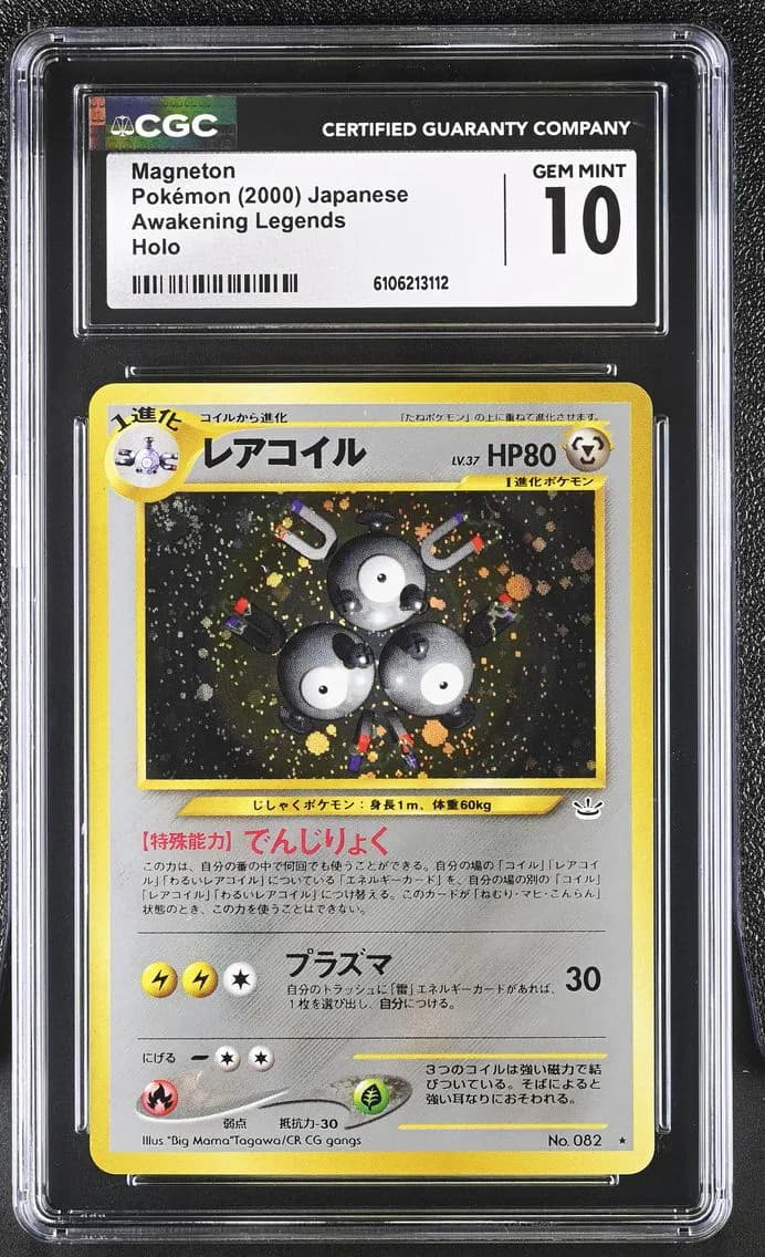 Magneton, Awakening Legends - Japanese, CGC 10
