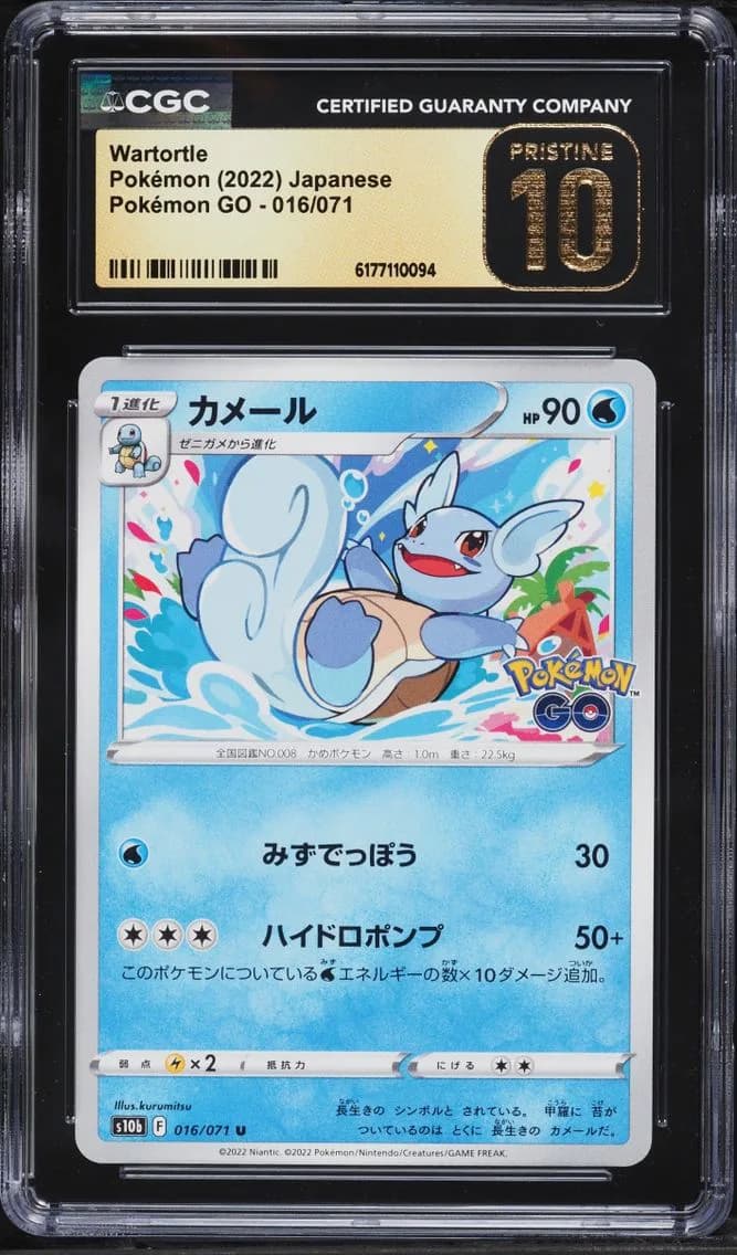 GO Wartortle, Pokémon GO - s10b - Japanese, CGC 10