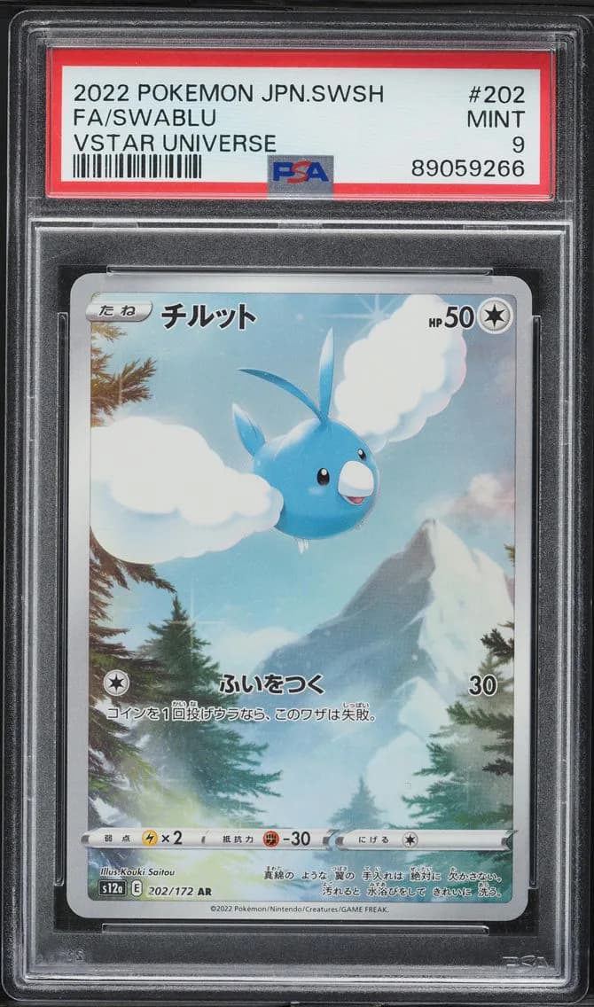 Swablu, Japanese Sword & Shield Vstar Universe, PSA 9