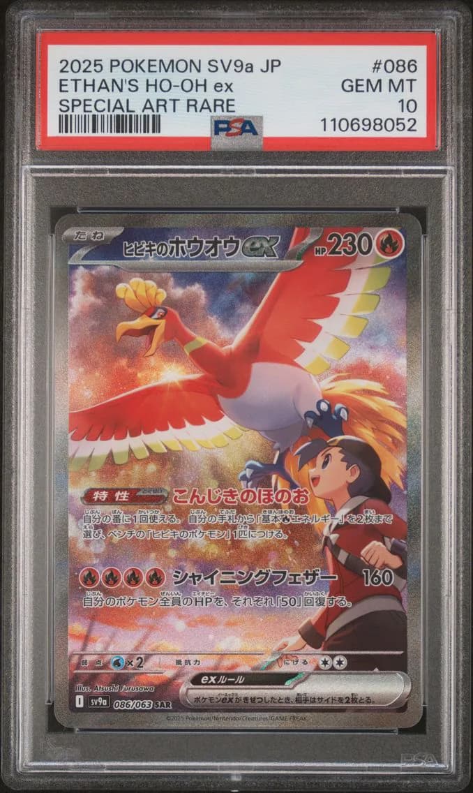 Ethan'S Ho-Oh EX, Japanese Sv9a-Heat Wave Arena, PSA 10