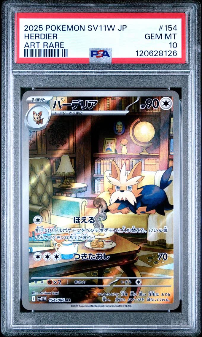 Herdier, Japanese Sv11w-White Flare, PSA 10