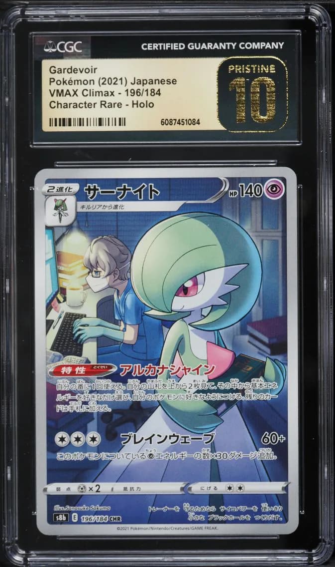 Gardevoir, VMAX Climax - S8b - Japanese, CGC 10