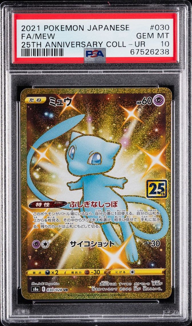 Mew, Japanese 25th Anniversary Collection, PSA 10