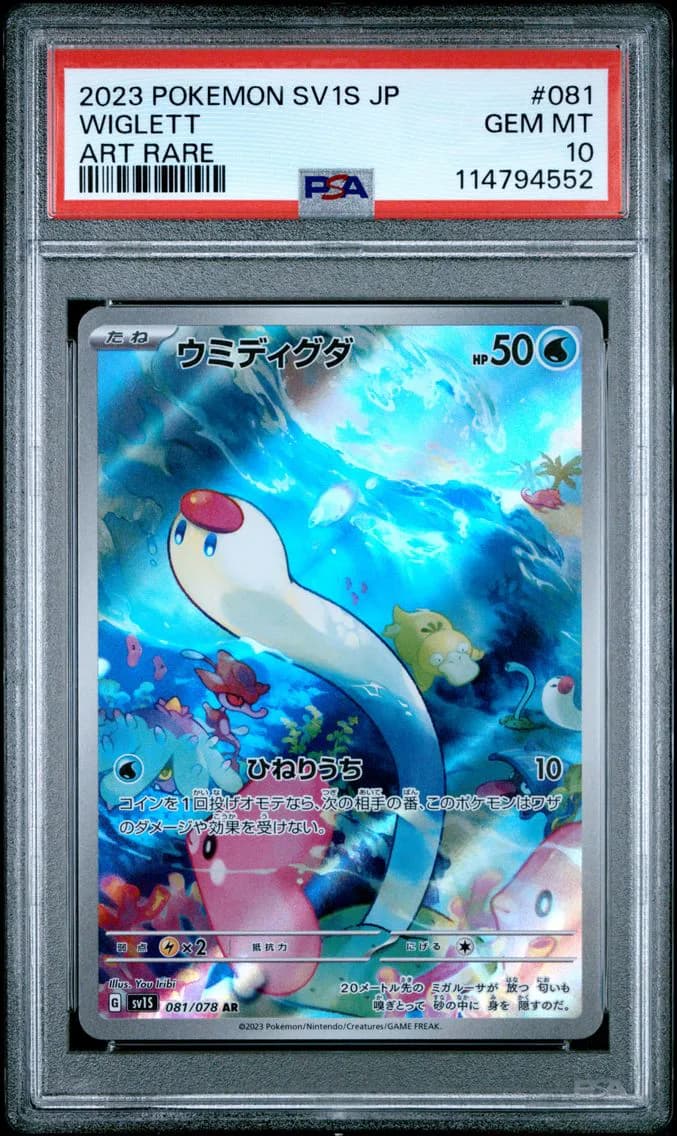 Wiglett, Japanese Sv1s-Scarlet EX, PSA 10