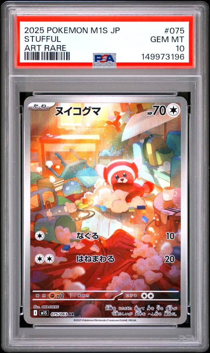 Stufful, Japanese M1s-Mega Symphonia, PSA 10