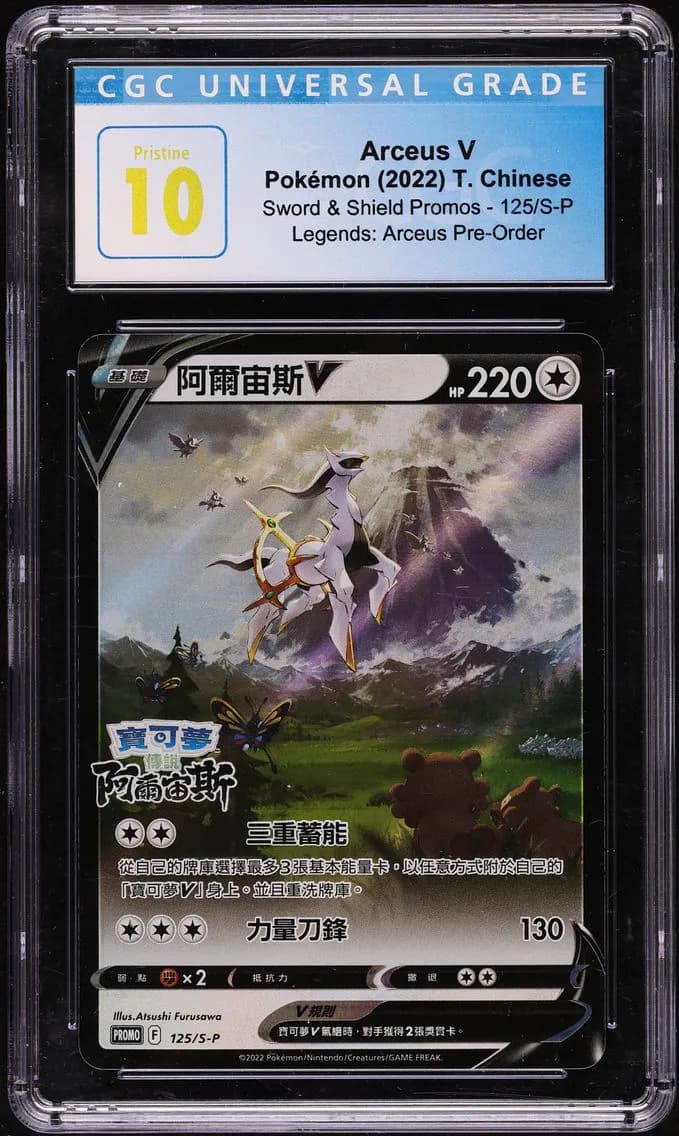 Arceus V, Sword & Shield Promos - Traditional Chinese, CGC 10