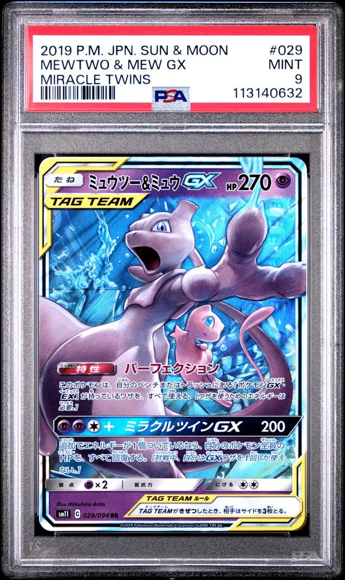 Mewtwo & Mew GX, Japanese Sun & Moon Miracle Twins, PSA 9