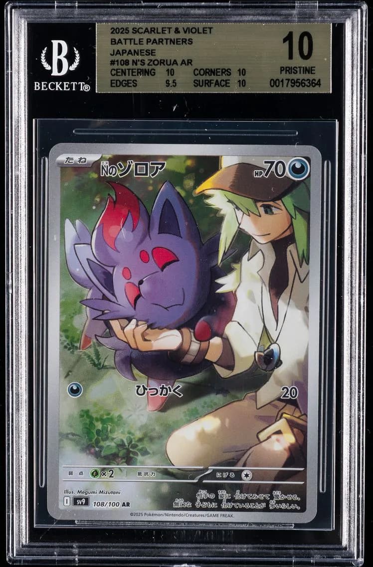 N's Zorua AR, Card Game Scarlet & Violet Battle Partners Japanese, BGS 10