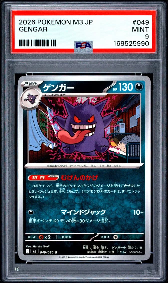 Gengar, Japanese M3-Nullifying Zero, PSA 9