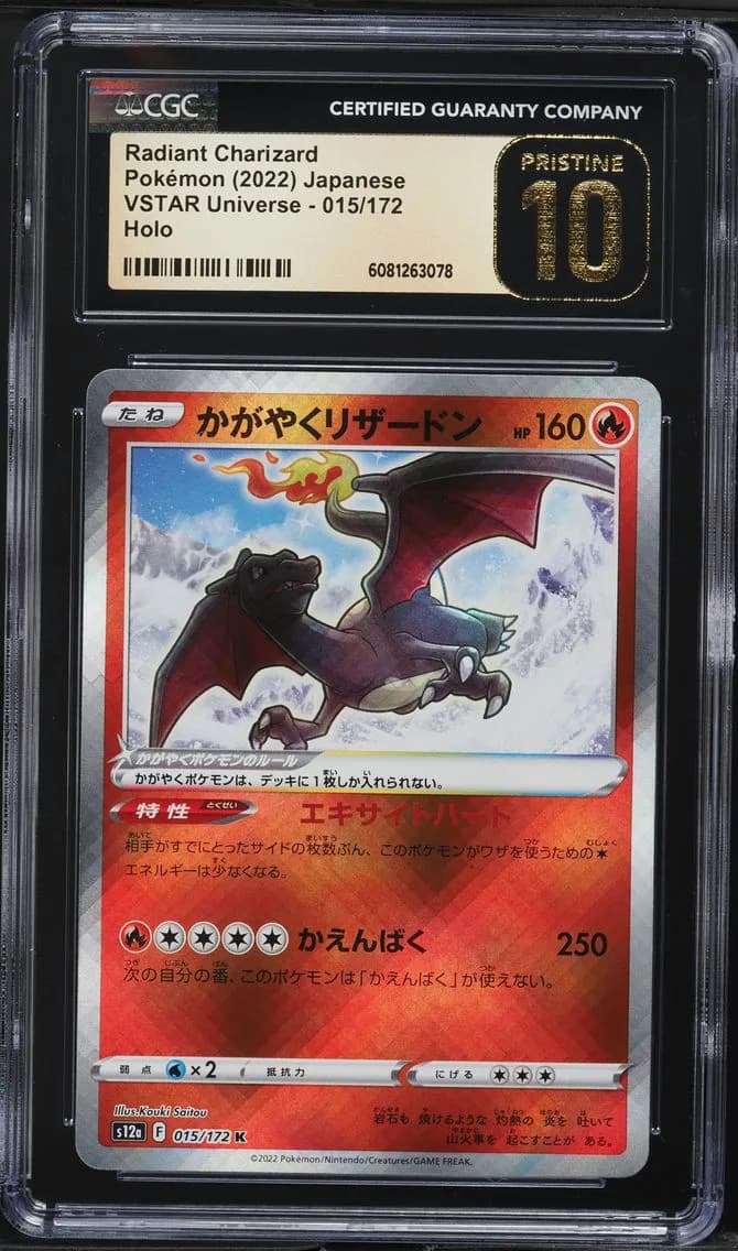 Radiant Charizard, VSTAR Universe - s12a - Japanese, CGC 10