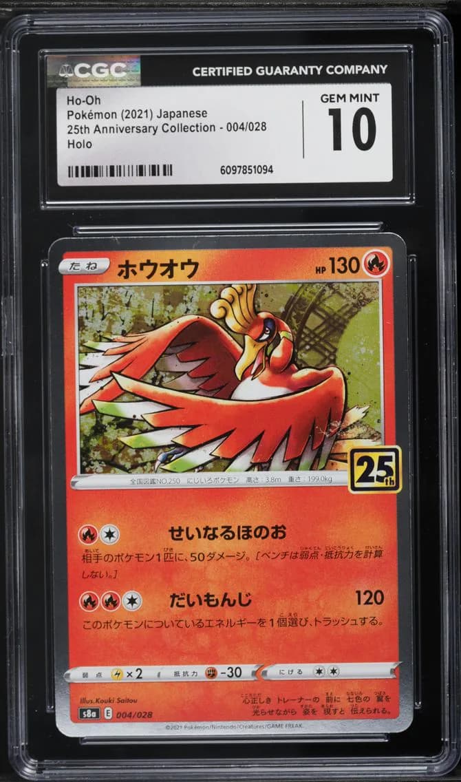 Ho-Oh, 25th Anniversary Collection - S8a - Japanese, CGC 10