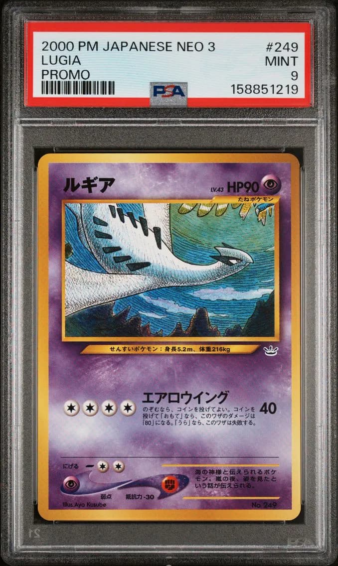 Lugia, Japanese Neo 3 Promo, PSA 9