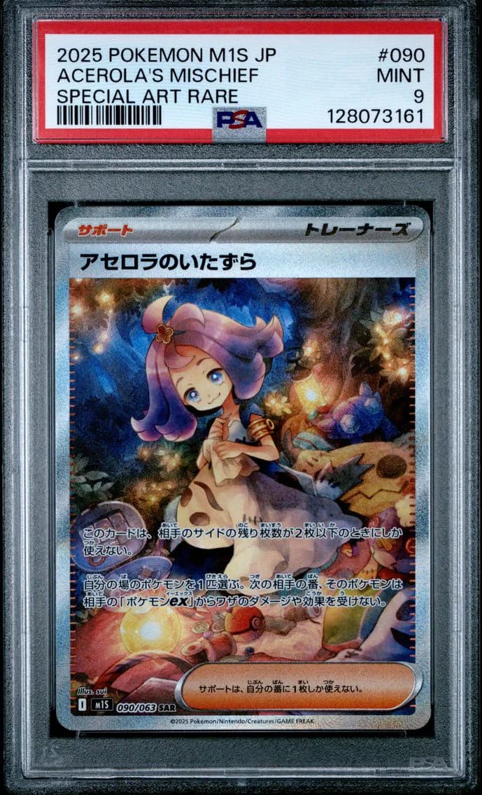Acerola's Mischief, Japanese M1s-Mega Symphonia, PSA 9