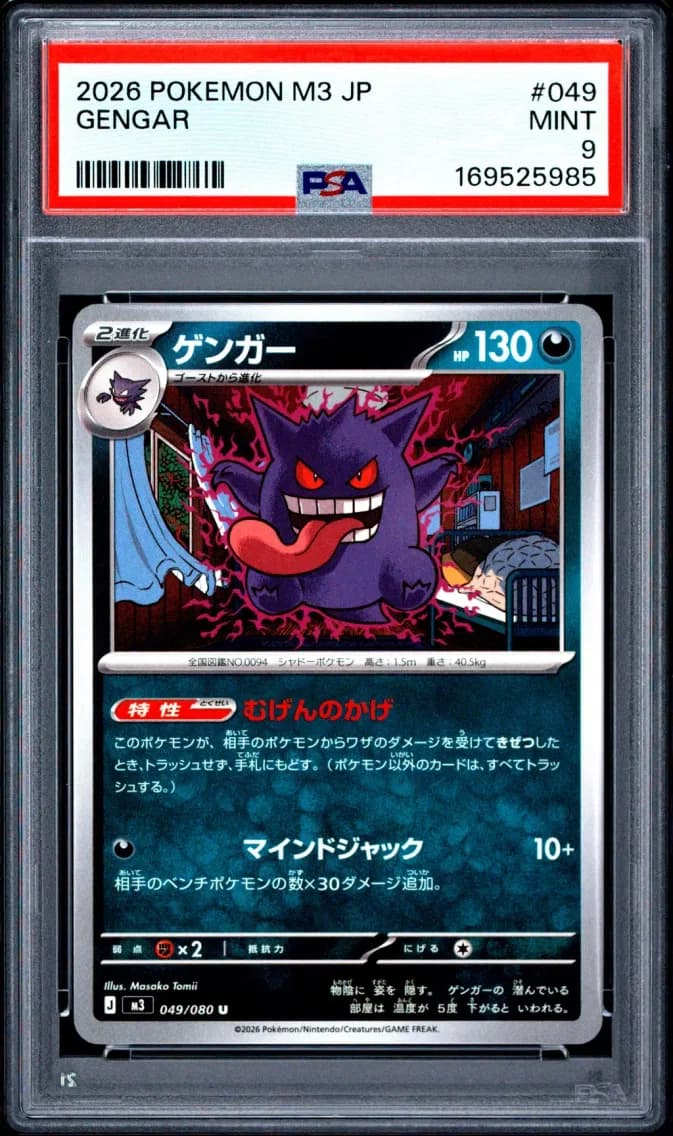 Gengar, Japanese M3-Nullifying Zero, PSA 9