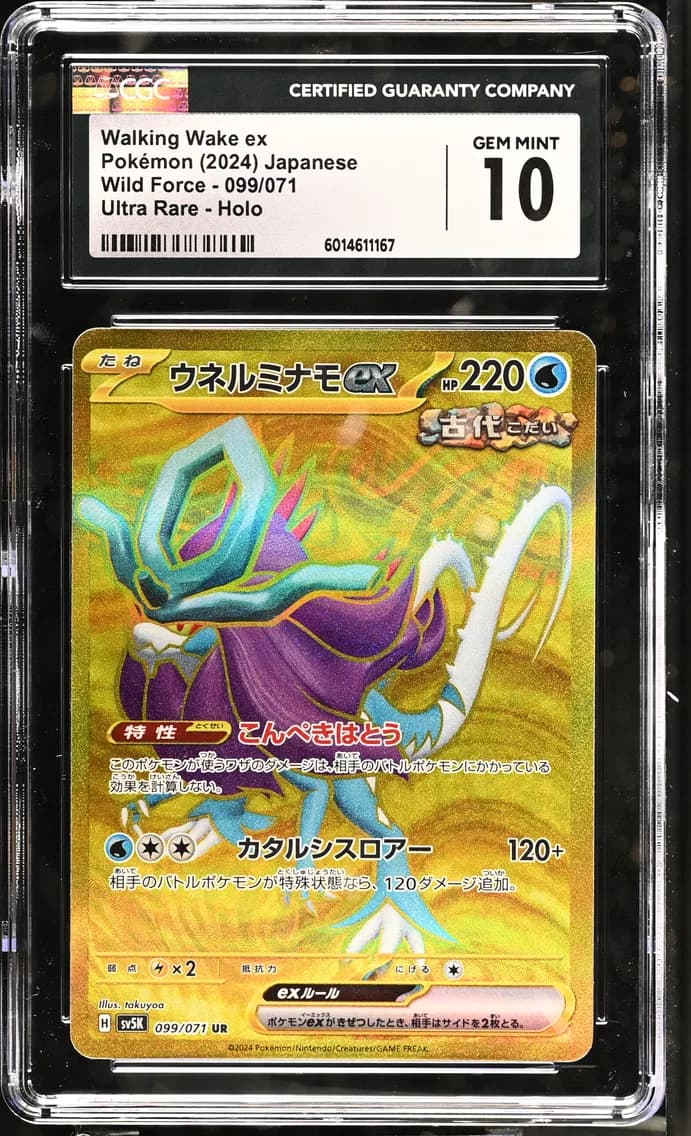 Walking Wake ex, Wild Force - sv5K - Japanese, CGC 10